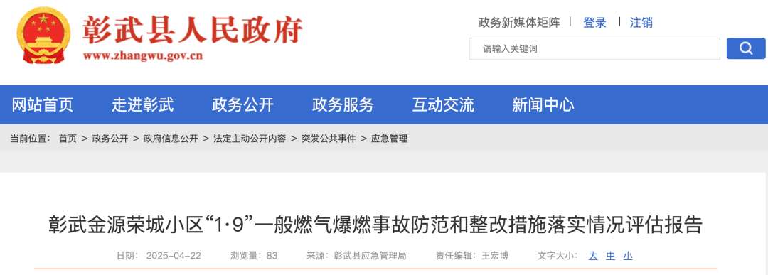 滚轴过境交通轨道铺筑国家安全生产监督管理总局因第三方施工破坏