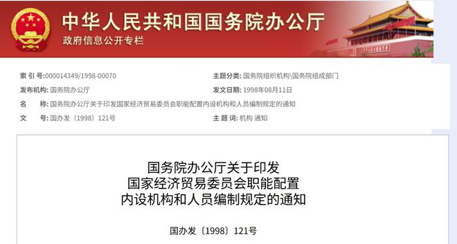 国家干线公路国家安全规划设计条件轨道铺筑由三定方案看崛起从安