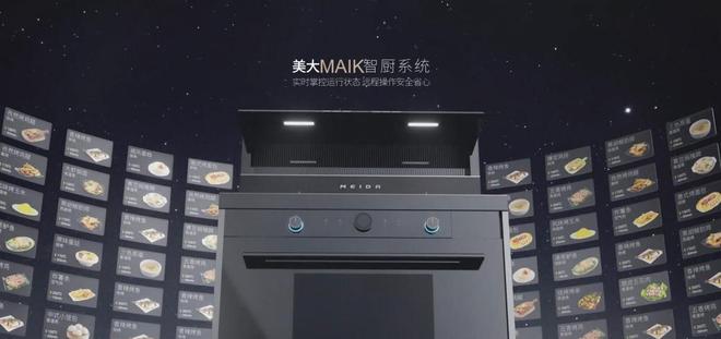 双十一“灶”就新生活：选美大集成灶悦享智慧厨房